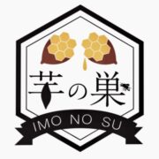 [大阪] 焼き芋カフェ「浪漫焼き芋 芋の巣」【公式】｜焼き芋・お芋スイーツ・コーヒー logo