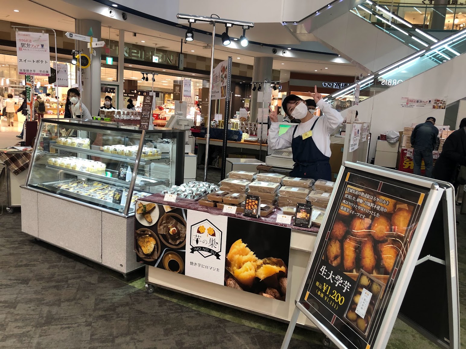 おいもスイーツフェスティバル【京阪百貨店くずはモール店】 - 浪漫